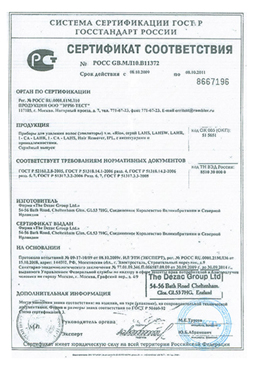 Техническая зарактеристика на продукцию Rio